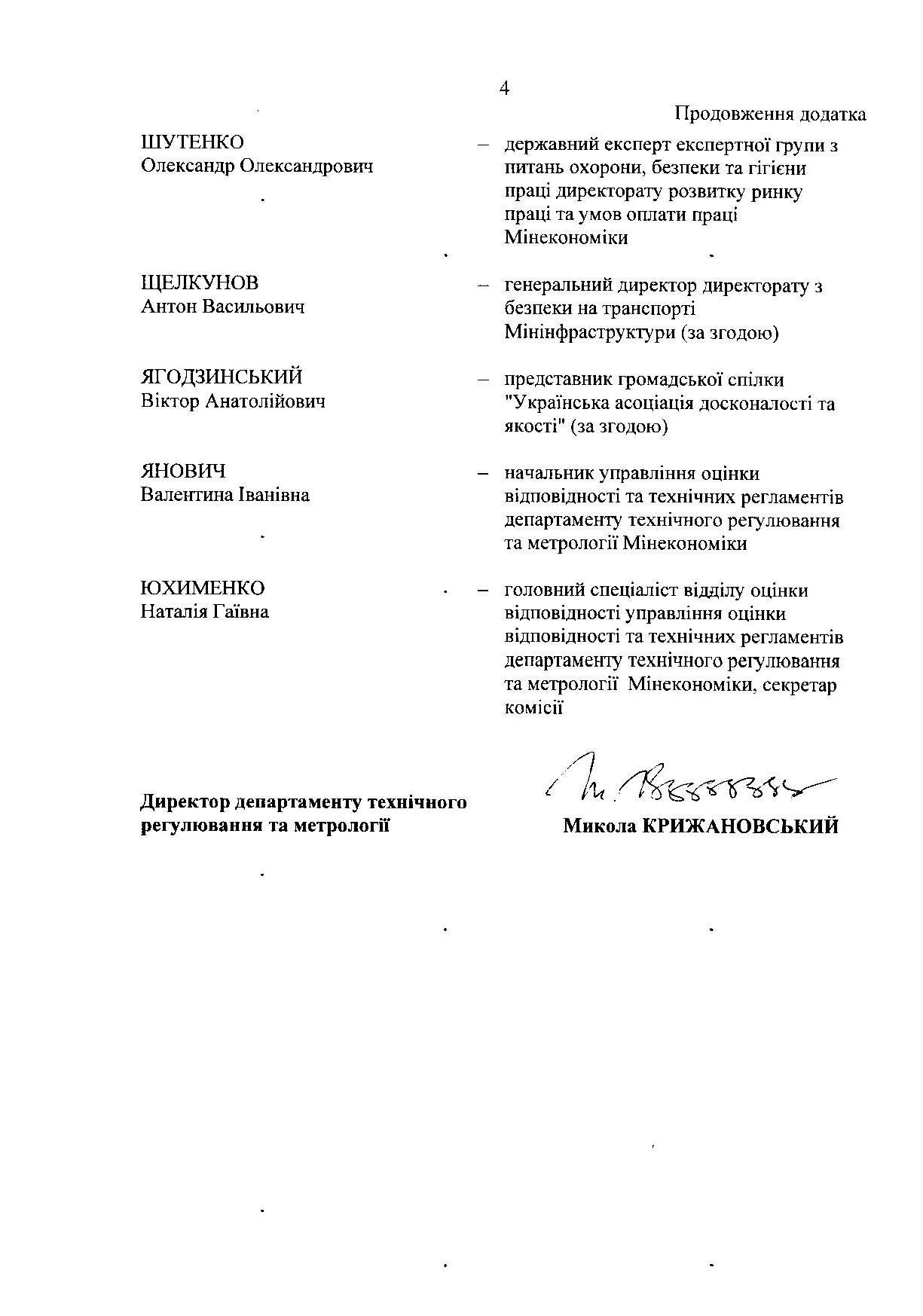 Наказ_2339